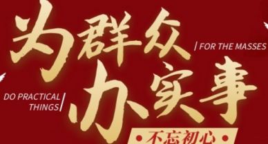 【我為群眾辦實(shí)事】圣圓投資集團(tuán)開(kāi)展“聽(tīng)民聲、亮承諾、辦實(shí)事”暨“三問(wèn)”活動(dòng)調(diào)研座談會(huì)